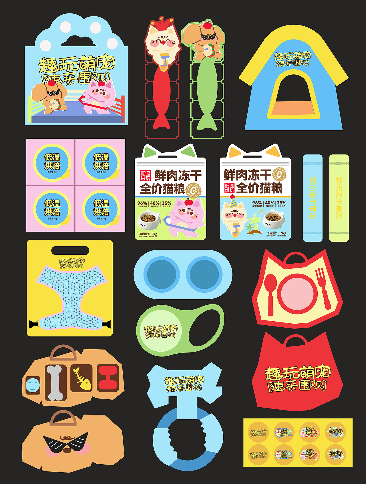 萌宠市集全视觉设计（图ZMzg5NTAwNzYw） - 海报 - 站酷设计师熊满满原创素材 - 站酷ZCOOL