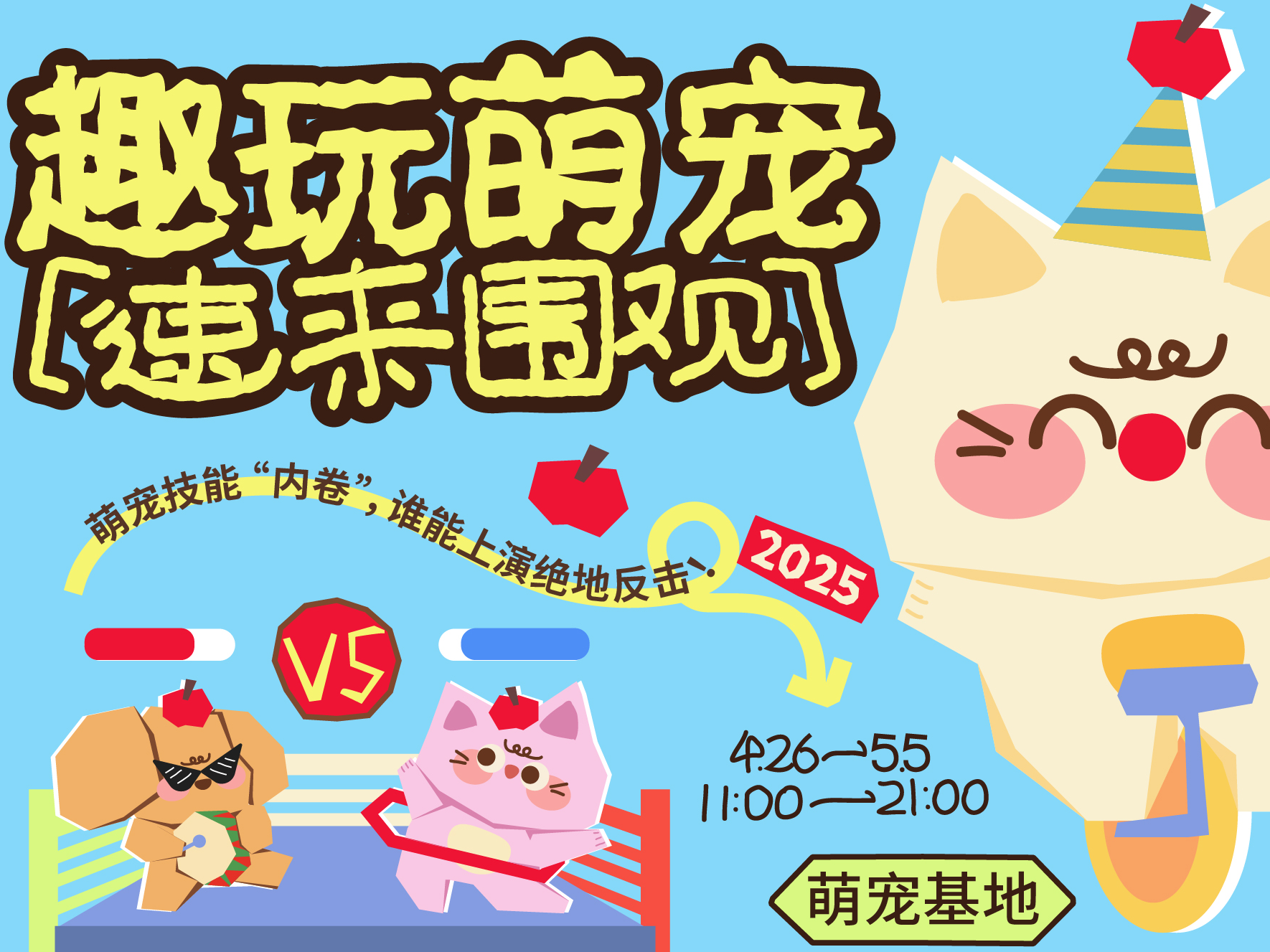 提案