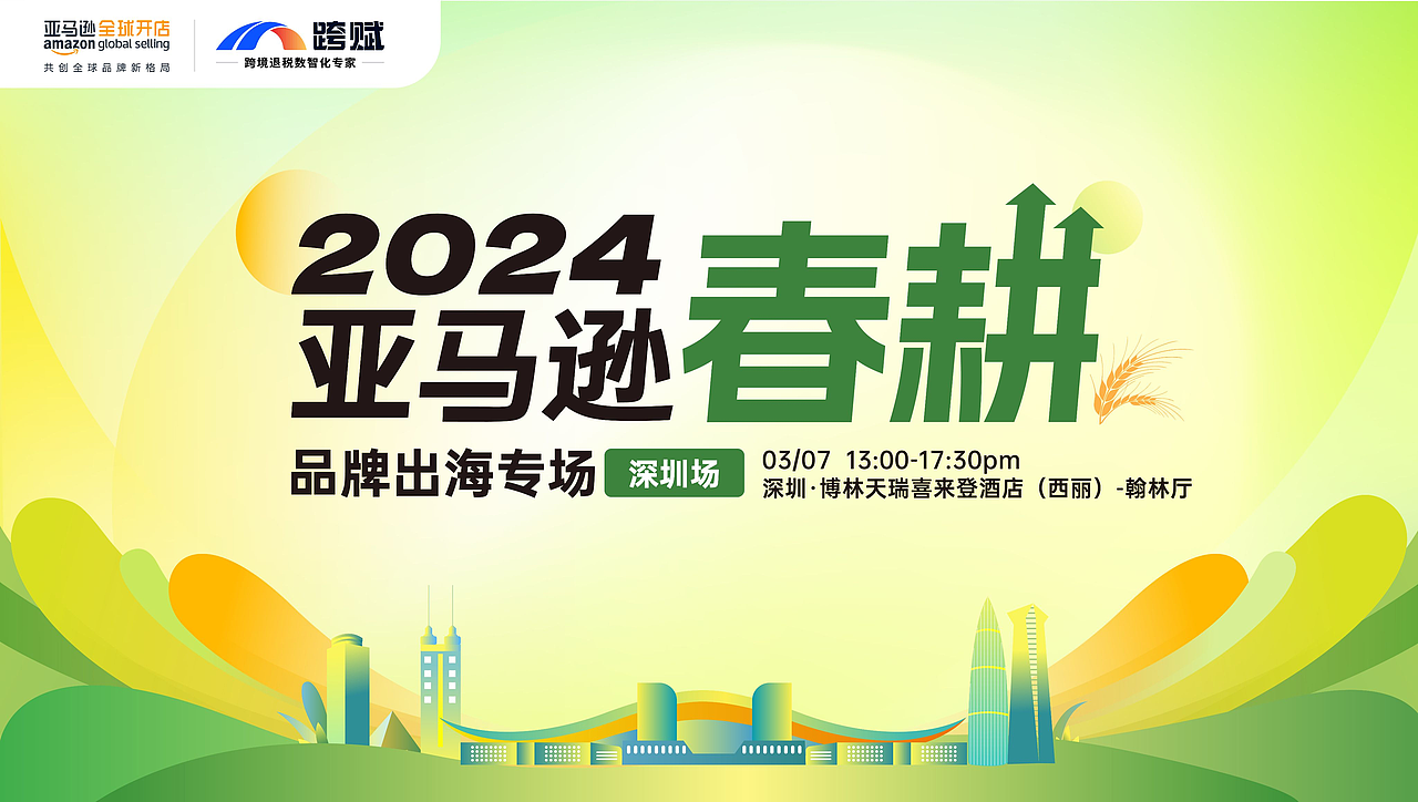 这是上一年给亚马逊春耕活动做的主kv设计，根据品牌方要求尝试了黄绿色，绿色容易显脏，定的这版渐变的颜色调整了很多遍，幸好出来的效果不算很差。