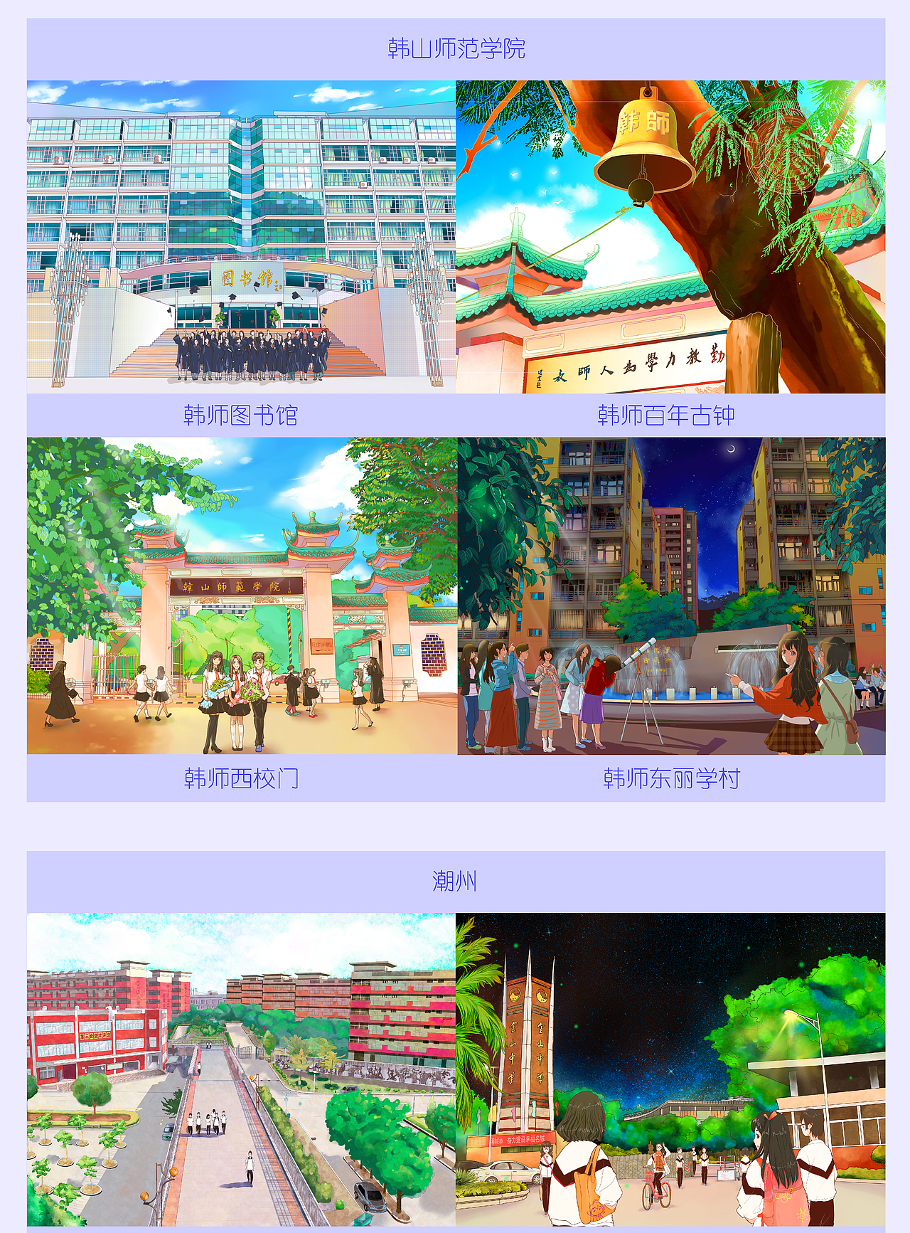 作品合集|插画明信片1✖️武汉大学、潮州等🔥