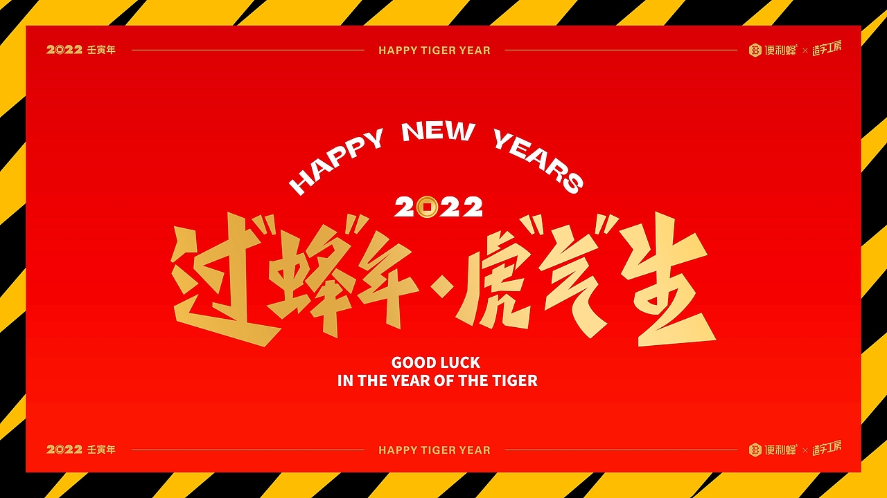 知名便利店营销活动视觉设计