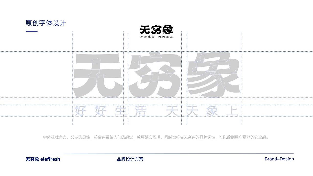 无穷象外卖品牌设计