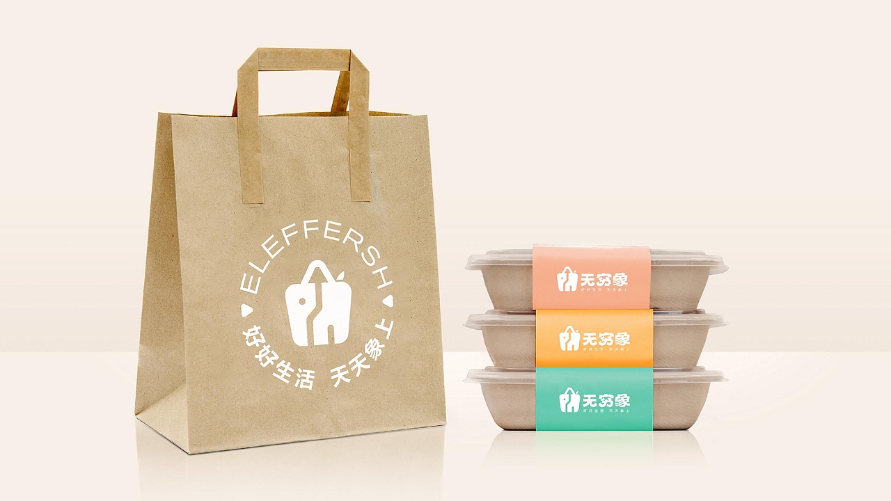 无穷象外卖品牌设计