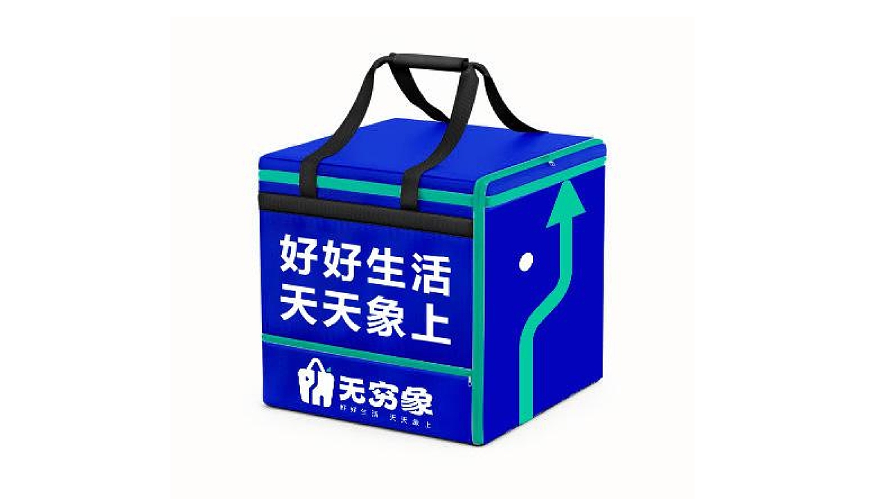 无穷象外卖品牌设计