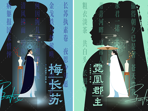太虚幻境风：商纣王/苏妲己-梅长苏/霓凰郡主-李清照