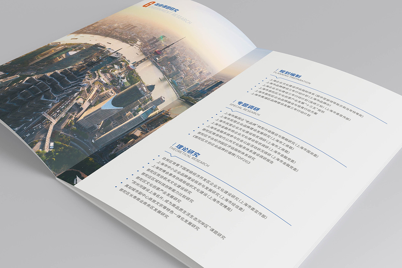 企业文化手册/企业画册