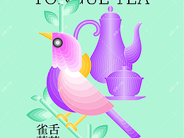 雀舌茗茶插畫包裝/編織布風