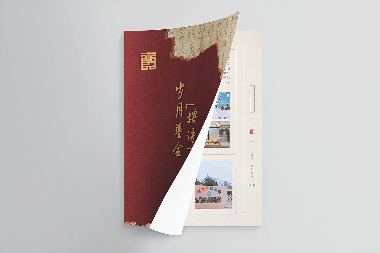 企业画册 史料报告 红色文化手册（图ZMzg5NTA1MzE2） - 书籍/画册 - 站酷设计师疯狂的炸炸波原创素材 - 站酷ZCOOL