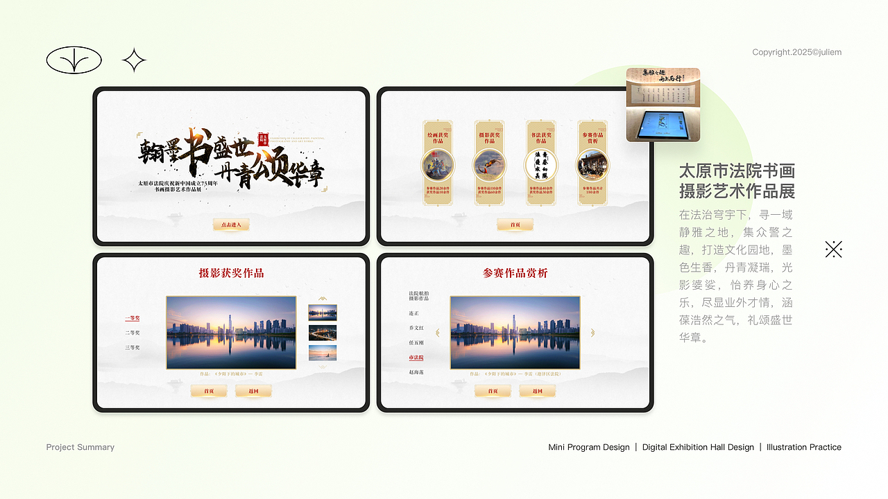 近期项目总结（图ZMzg5NTA4Mjc2） - 软件界面 - 站酷设计师juliem原创素材 - 站酷ZCOOL