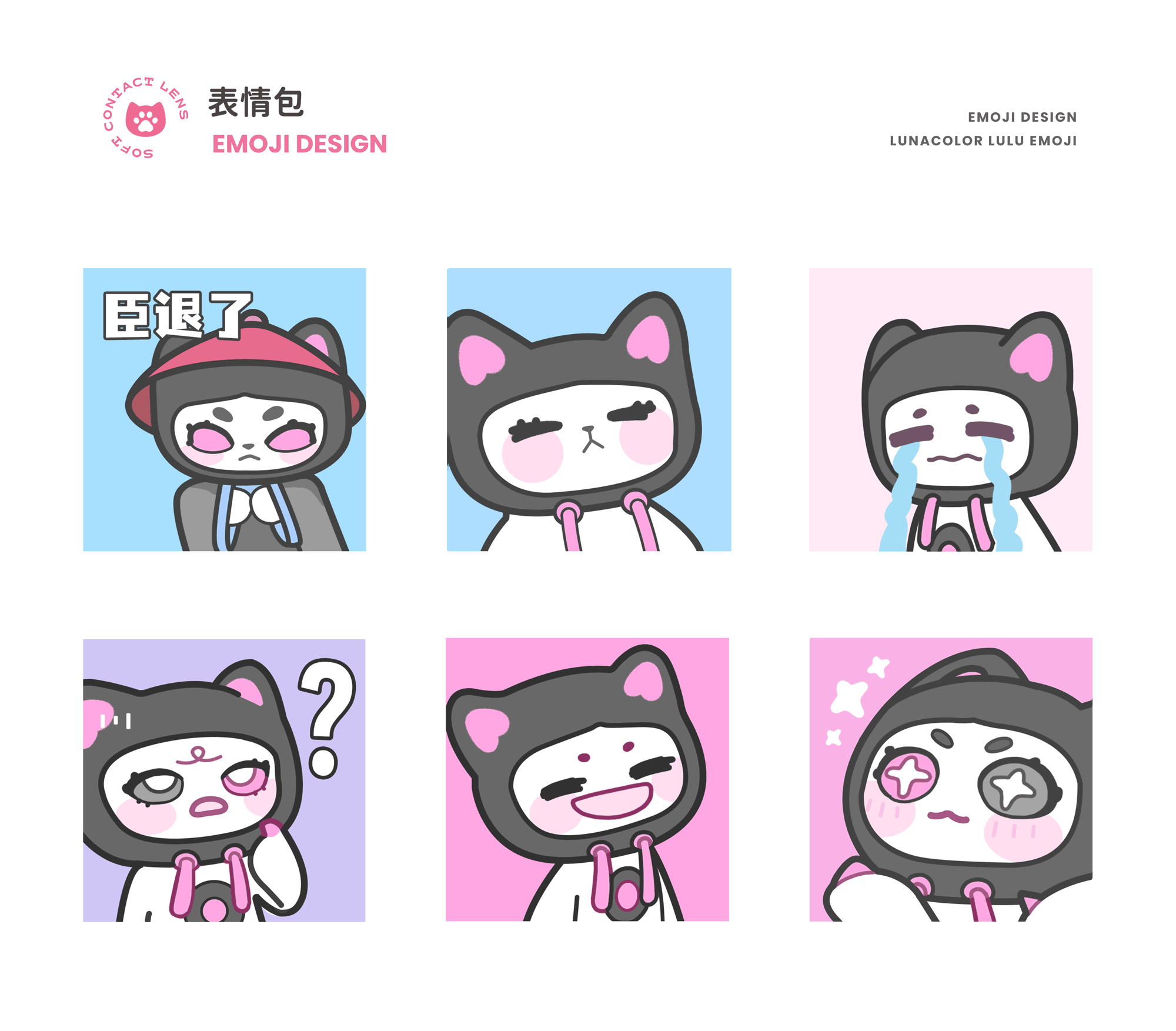 IP形象设计—小猫LULU