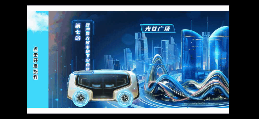 《武汉再出发》AI绘制微信长图