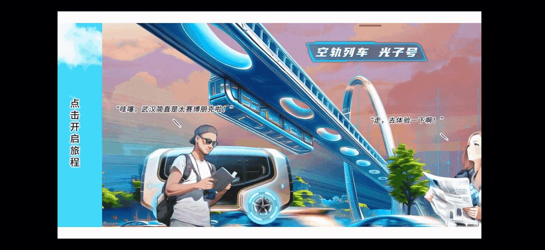 《武汉再出发》AI绘制微信长图
