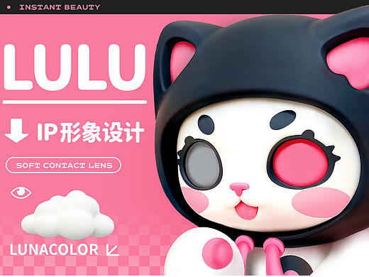 IP形象设计—小猫LULU