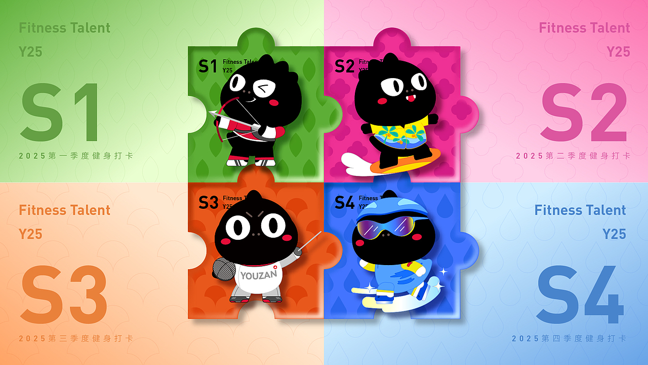 2025季度运动冰箱贴（图ZMzg5NTEwNzA0） - IP形象 - 站酷设计师DengYC原创素材 - 站酷ZCOOL