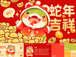 蛇年 IP 形象設(shè)計(jì)提案 | 萌趣破局，“蛇” 我其誰(shuí)
