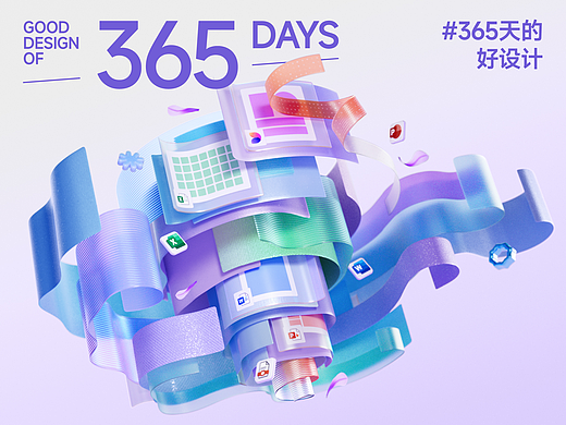 无缝连接灵感与生产力-Microsoft 365宣传视频｜365天的好设计NO.77