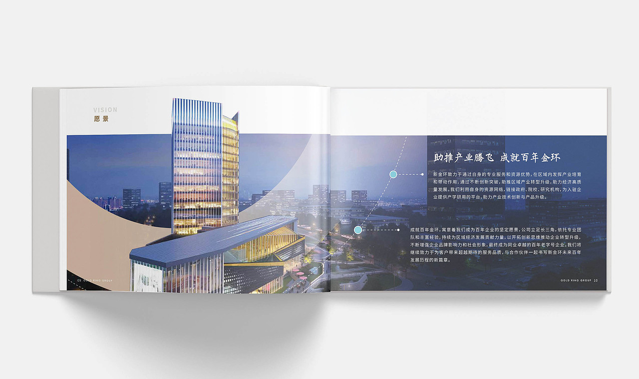 简约企业文化手册 招商手册