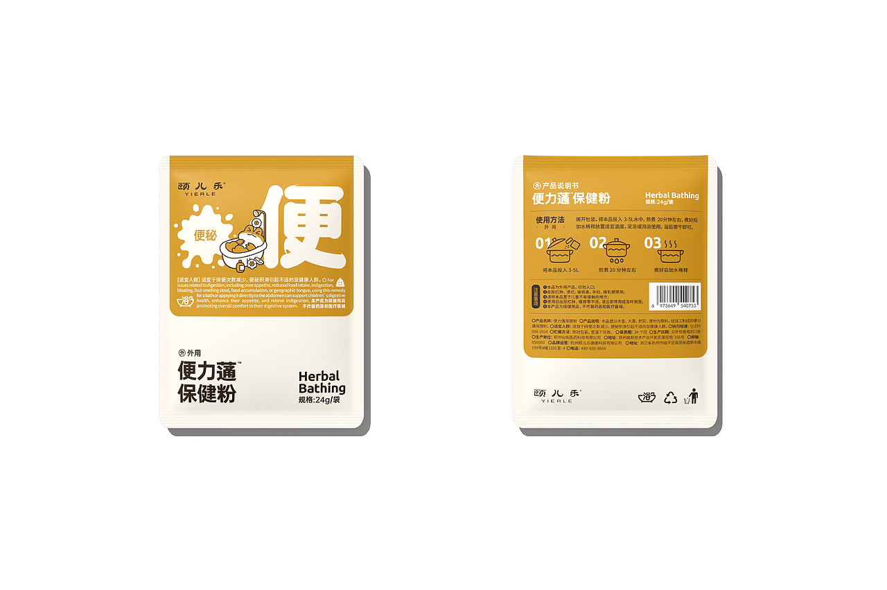 现代中医泡澡包|HerbalBathing颐儿乐品牌包装升级(图ZMzg5NTEyMTYw) - 包装 - 站酷设计师SFD银鱼设计原创素材 - 站酷ZCOOL