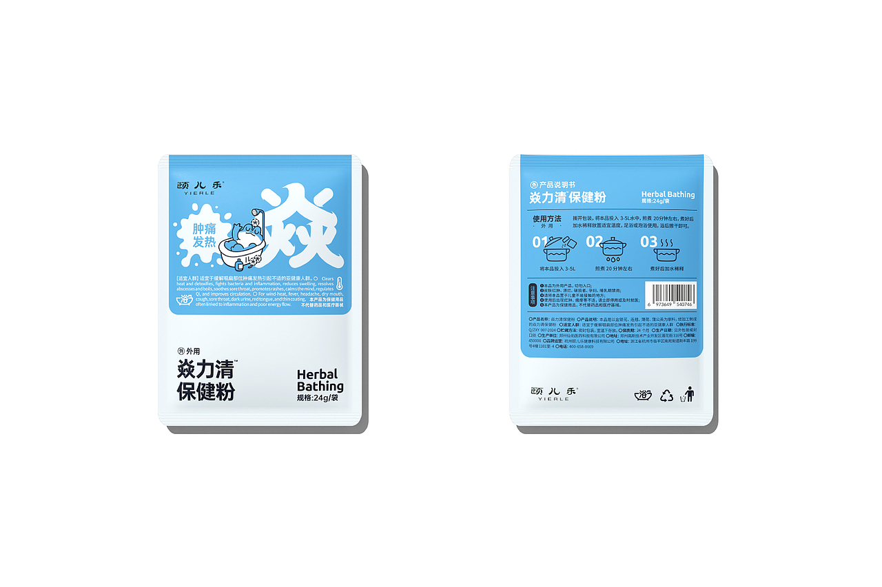 现代中医泡澡包|HerbalBathing颐儿乐品牌包装升级(图ZMzg5NTEyMTg0) - 包装 - 站酷设计师SFD银鱼设计原创素材 - 站酷ZCOOL