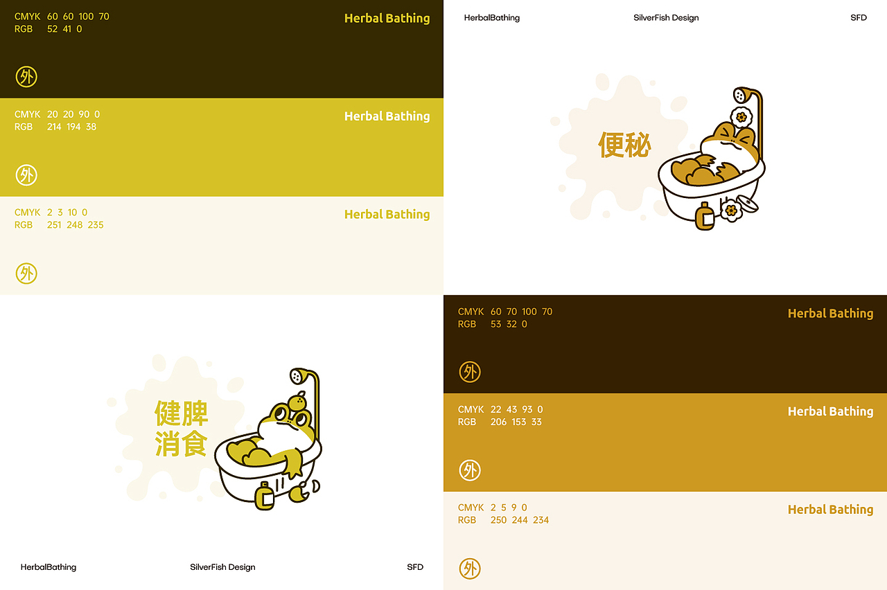 现代中医泡澡包|HerbalBathing颐儿乐品牌包装升级(图ZMzg5NTEyMTI4) - 包装 - 站酷设计师SFD银鱼设计原创素材 - 站酷ZCOOL