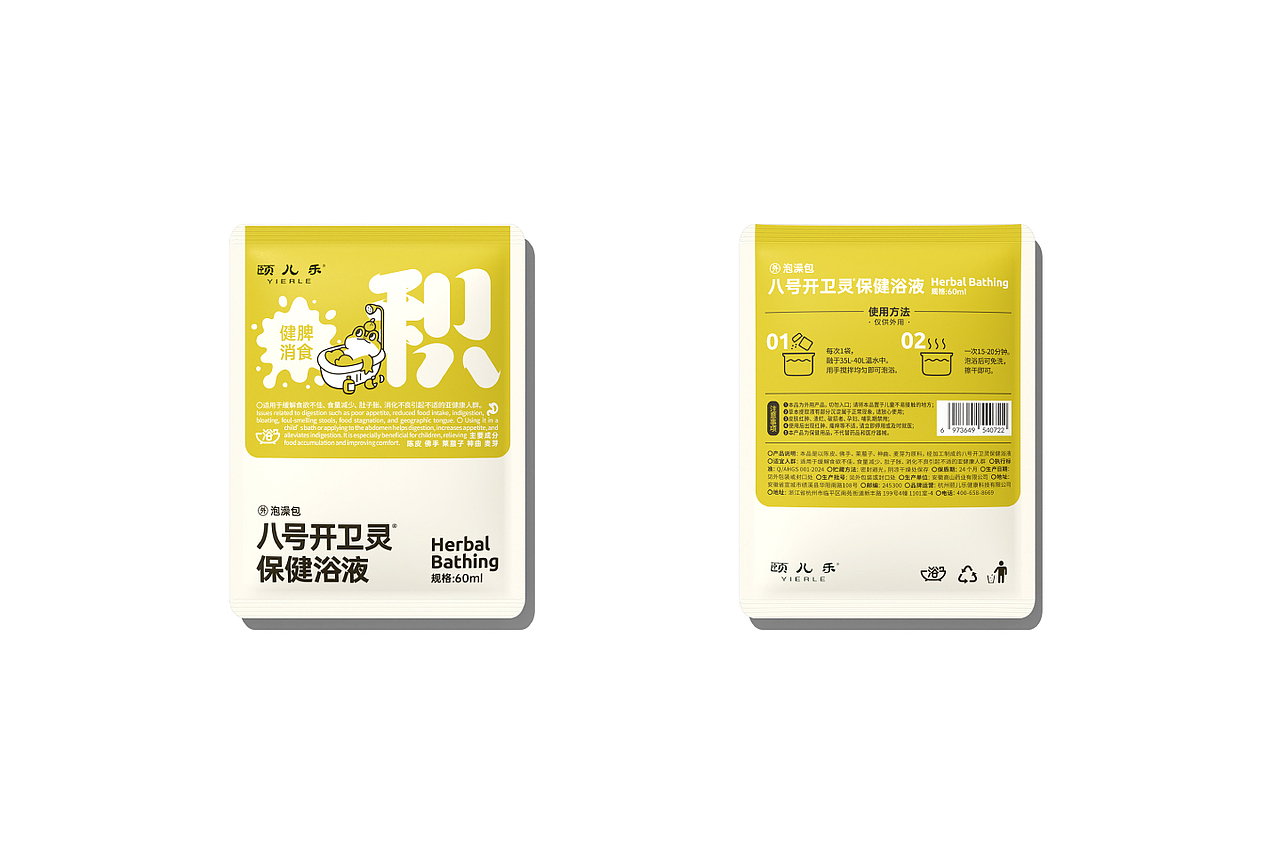 现代中医泡澡包|HerbalBathing颐儿乐品牌包装升级(图ZMzg5NTEyMTUy) - 包装 - 站酷设计师SFD银鱼设计原创素材 - 站酷ZCOOL