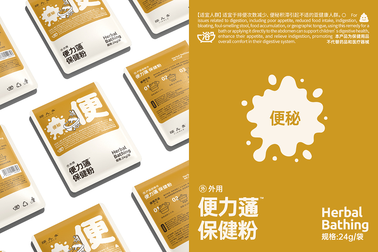 现代中医泡澡包|HerbalBathing颐儿乐品牌包装升级(图ZMzg5NTEyMTU2) - 包装 - 站酷设计师SFD银鱼设计原创素材 - 站酷ZCOOL