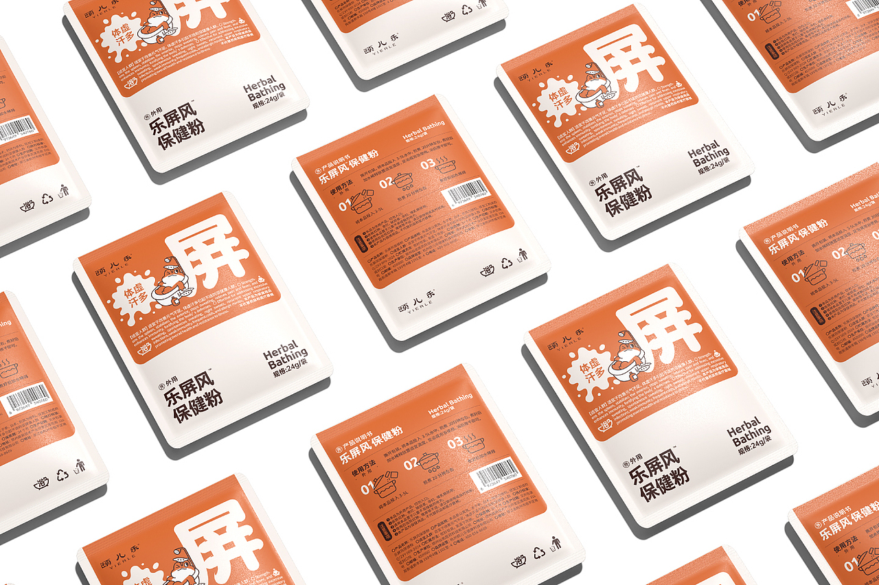 现代中医泡澡包|HerbalBathing颐儿乐品牌包装升级(图ZMzg5NTEyMjMy) - 包装 - 站酷设计师SFD银鱼设计原创素材 - 站酷ZCOOL