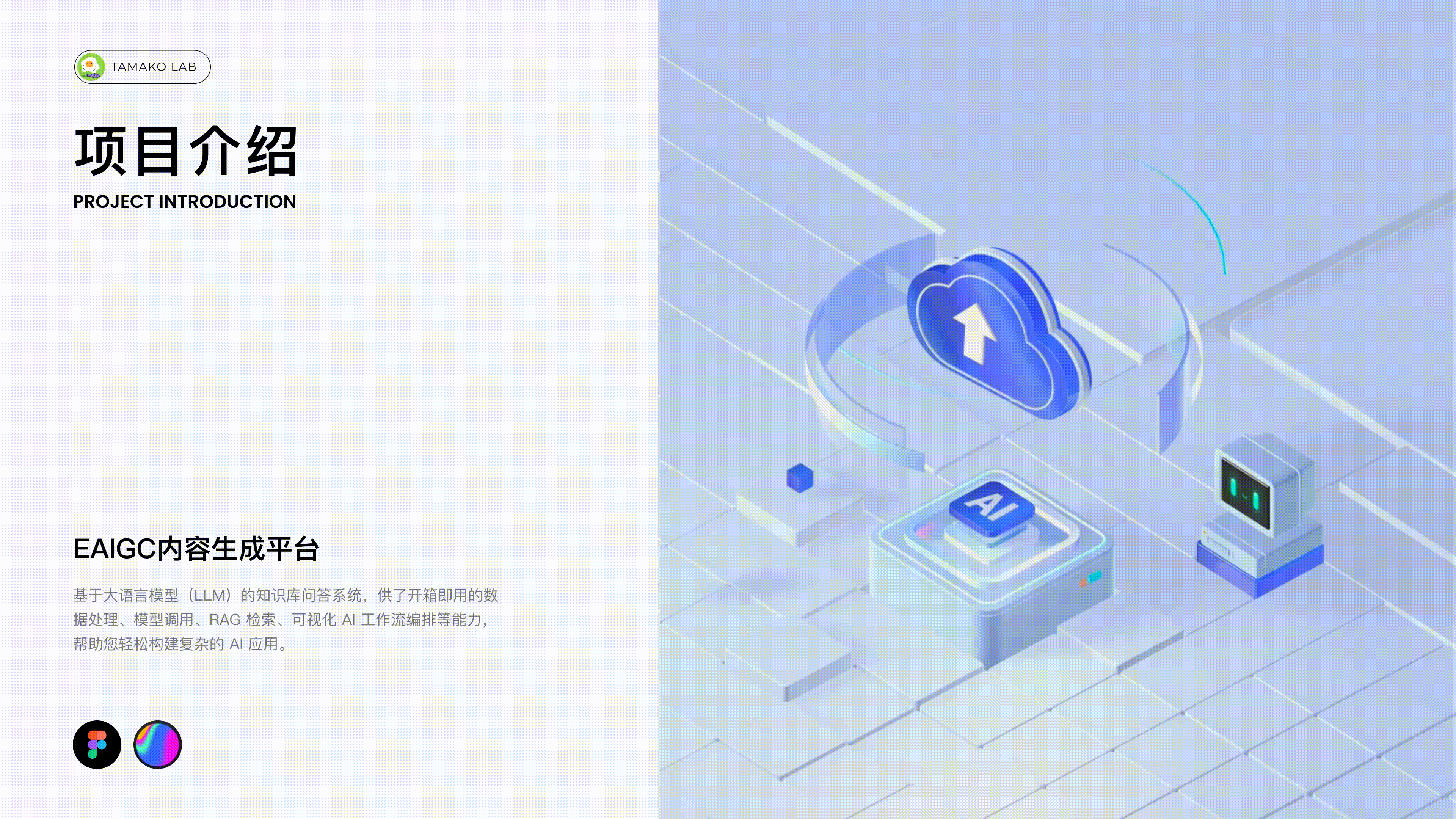 多模态AIGC内容生成平台项目复盘-作品集