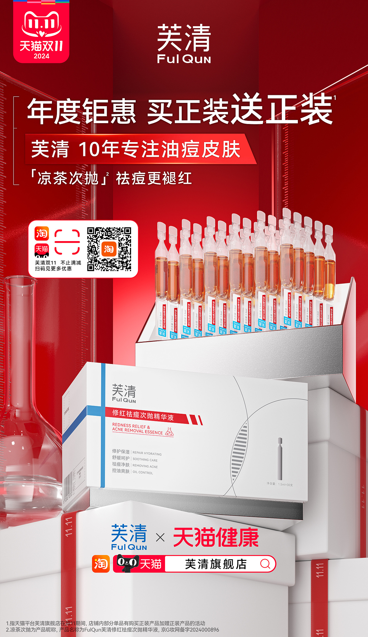 2024年作品集 X 芙清（图ZMzg5NTEzOTQ4） - 产品 - 站酷设计师叶大麦丶原创素材 - 站酷ZCOOL