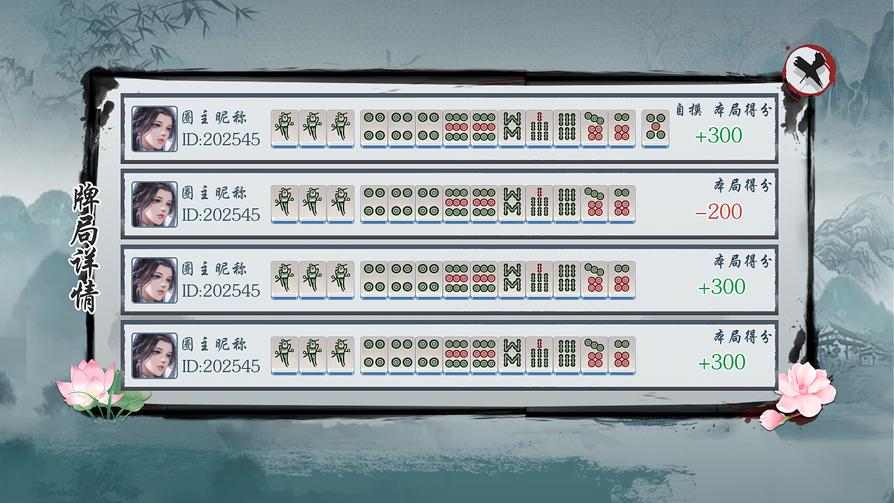 中国水墨风棋牌大厅设计