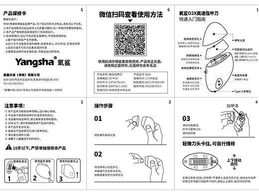 产品说明书