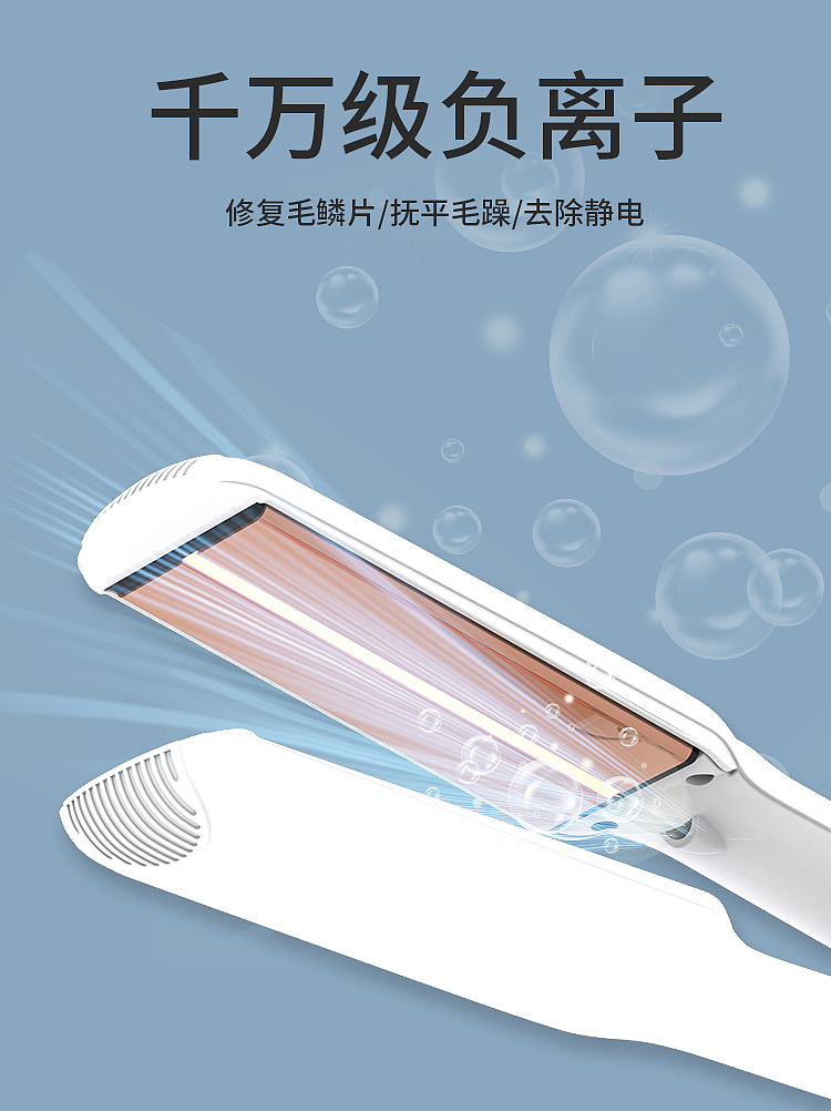 负离子直发器（图ZMzg5NTE1MTU2） - 海报 - 站酷设计师原来是你JKL456原创素材 - 站酷ZCOOL