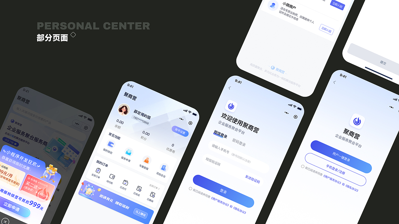 2025作品集（图ZMzg5NTE1MjY4） - APP界面 - 站酷设计师芥麦米粥原创素材 - 站酷ZCOOL