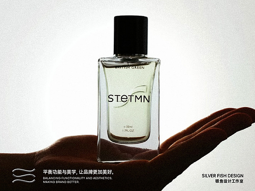 不被定义的你 —— STETMN香氛·品牌设计