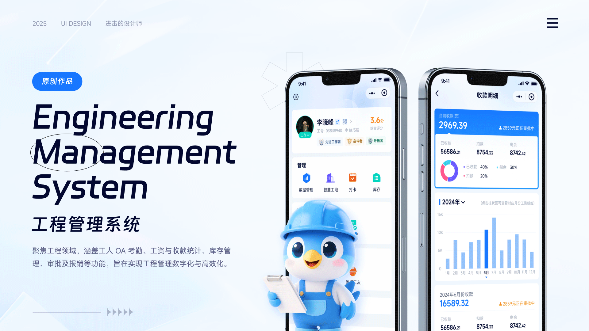 一款工程管理小程序