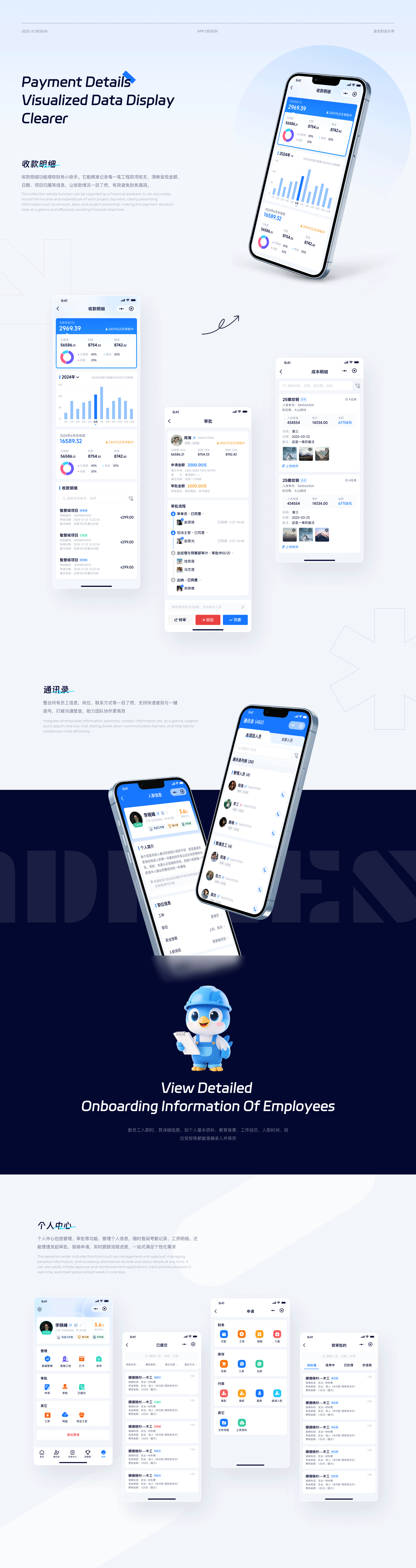 一款工程管理小程序（图ZMzg5NTE3MTgw） - APP界面 - 站酷设计师进击滴设计师原创素材 - 站酷ZCOOL