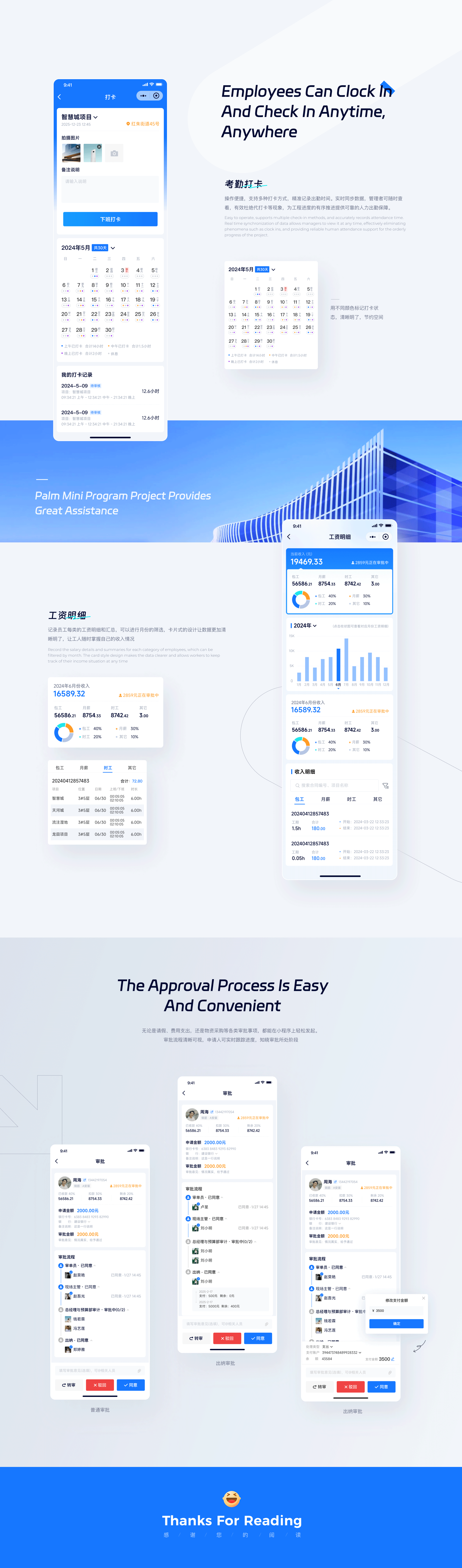一款工程管理小程序