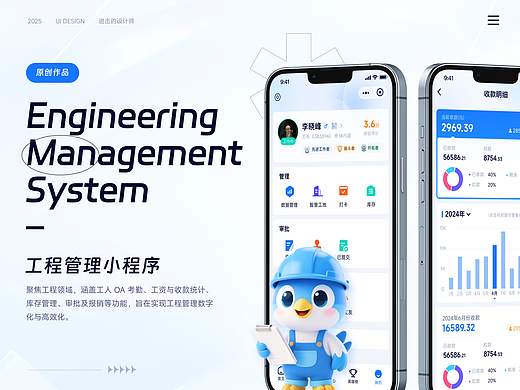 一款工程管理小程序