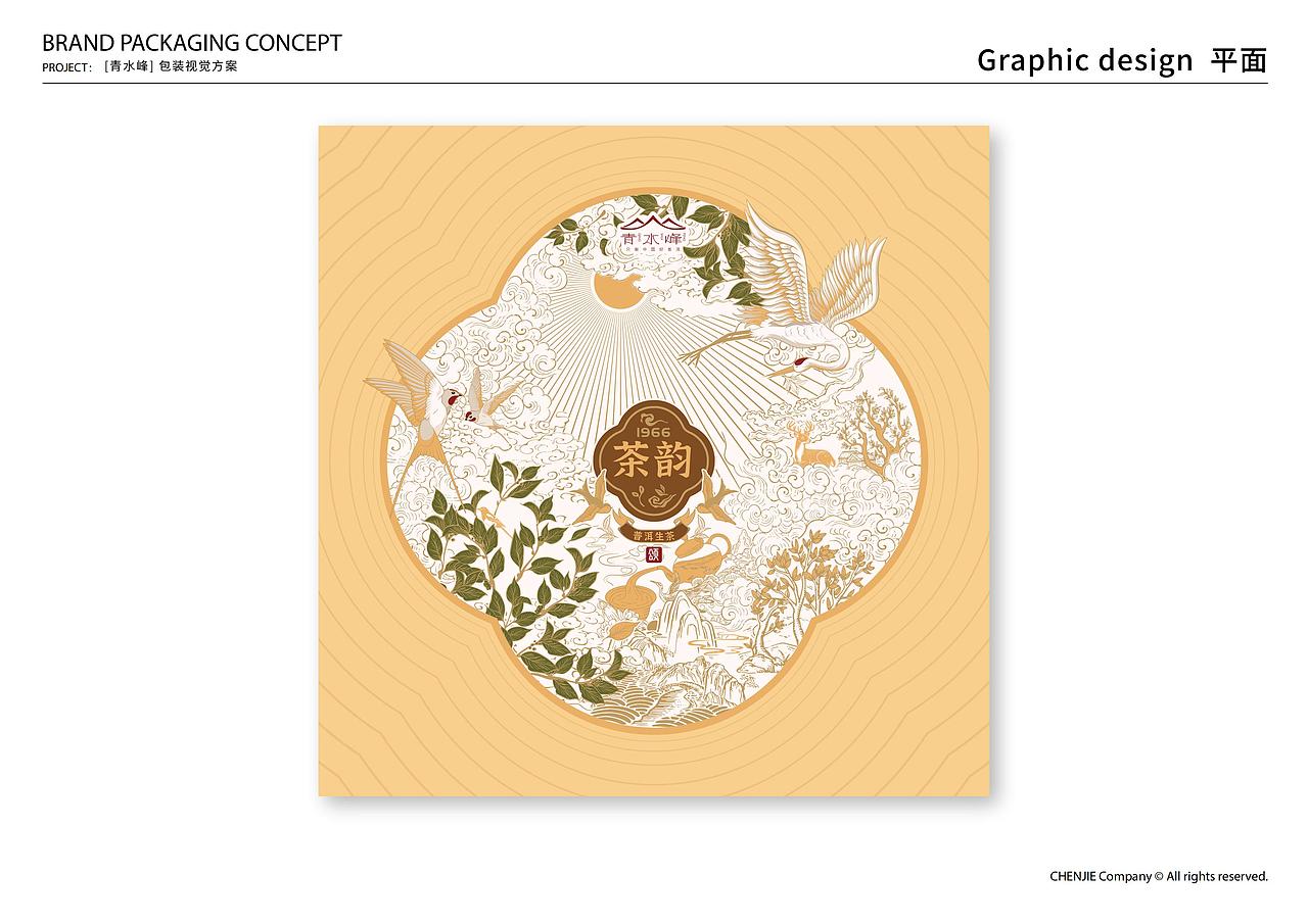 高端茶叶包装设计（图ZMzg5NTIwNjU2） - 包装 - 站酷设计师琛界创意原创素材 - 站酷ZCOOL