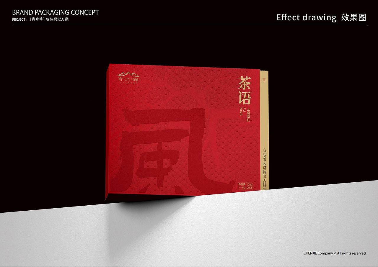 高端茶叶包装设计（图ZMzg5NTIwNjcy） - 包装 - 站酷设计师琛界创意原创素材 - 站酷ZCOOL