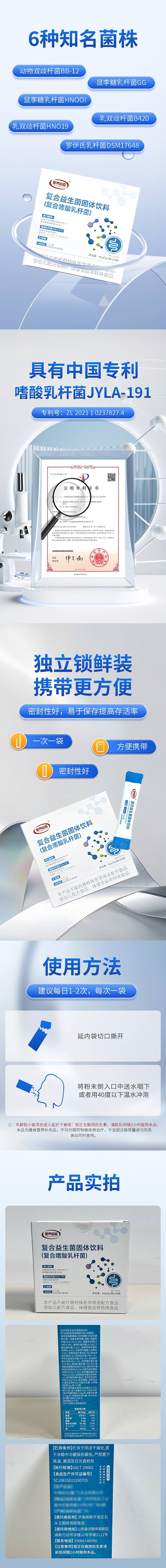 益生菌详情页（图ZMzg5NTIwODQ4） - 电商 - 站酷设计师Z07484920原创素材 - 站酷ZCOOL