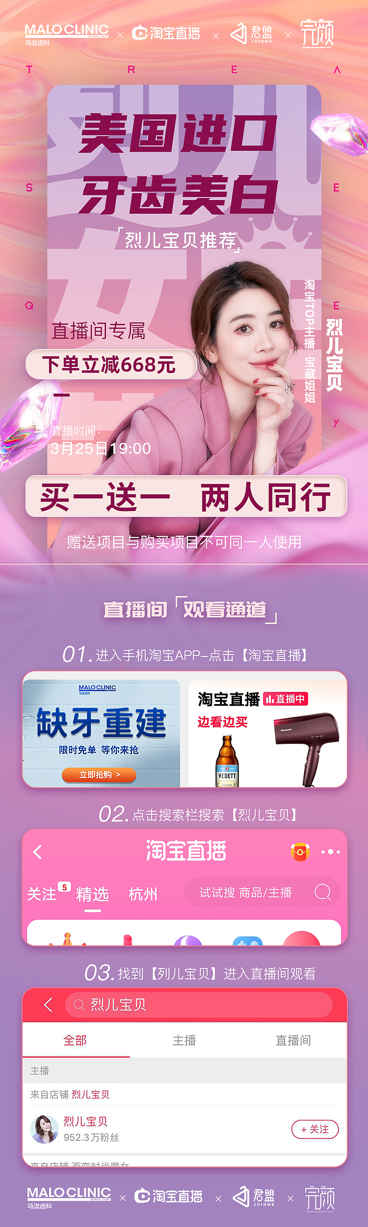 达人直播海报合集（图ZMzg5NTIxMzY0） - 海报 - 站酷设计师流言丶原创素材 - 站酷ZCOOL