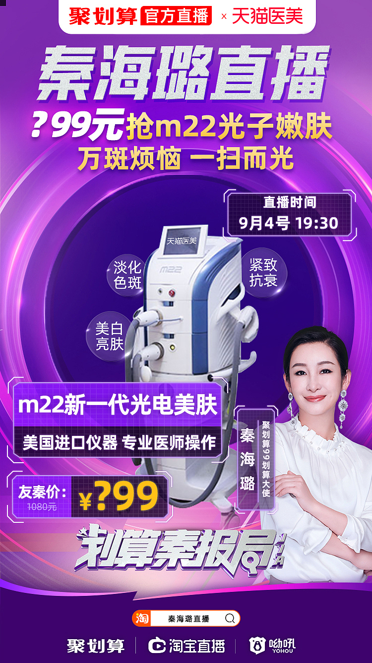 达人直播海报合集（图ZMzg5NTIxMzY4） - 海报 - 站酷设计师流言丶原创素材 - 站酷ZCOOL