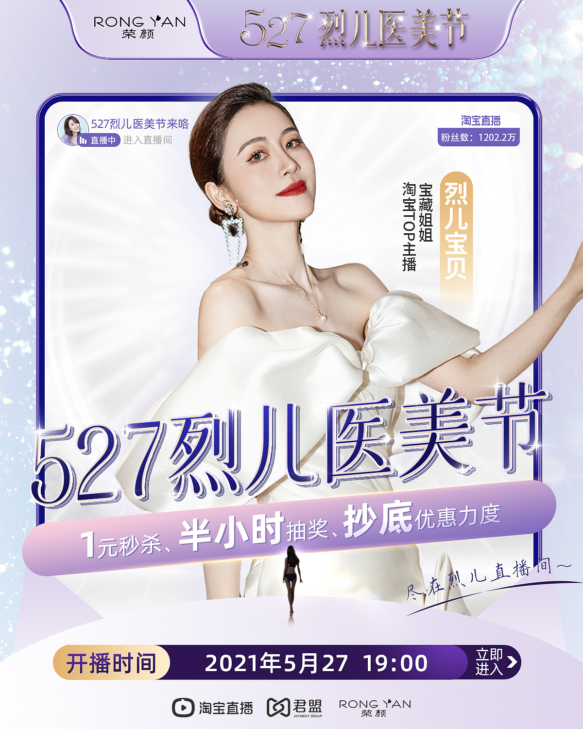 达人直播海报合集（图ZMzg5NTIxNDA0） - 海报 - 站酷设计师流言丶原创素材 - 站酷ZCOOL