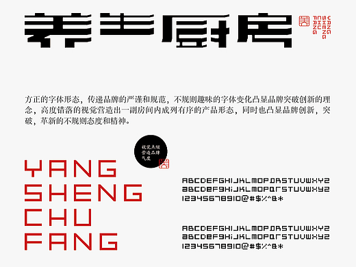 淮仁堂-养生厨房品牌形象设计