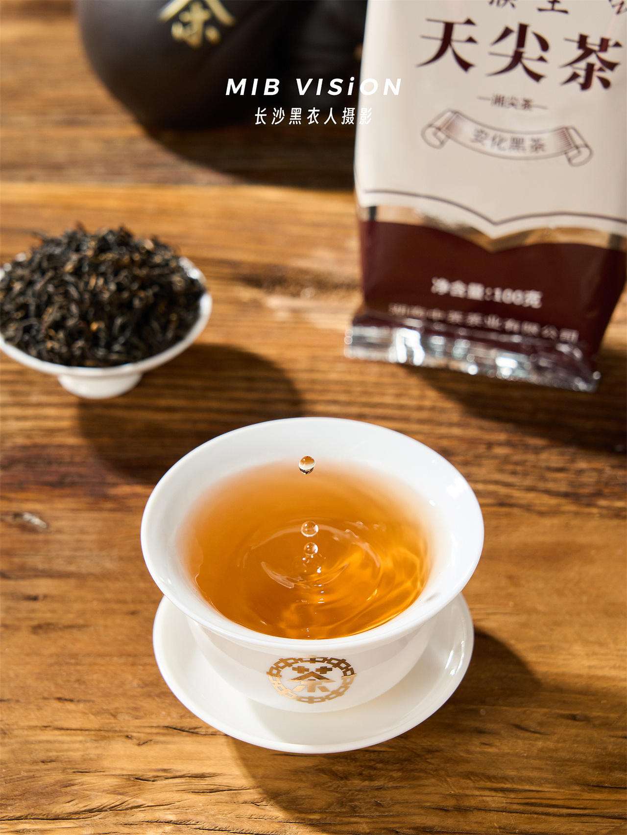 中茶-天尖茶 | 茶产品拍摄（图ZMzg5NTIyNDQ0） - 产品摄影 - 站酷设计师长沙黑衣人摄影原创素材 - 站酷ZCOOL