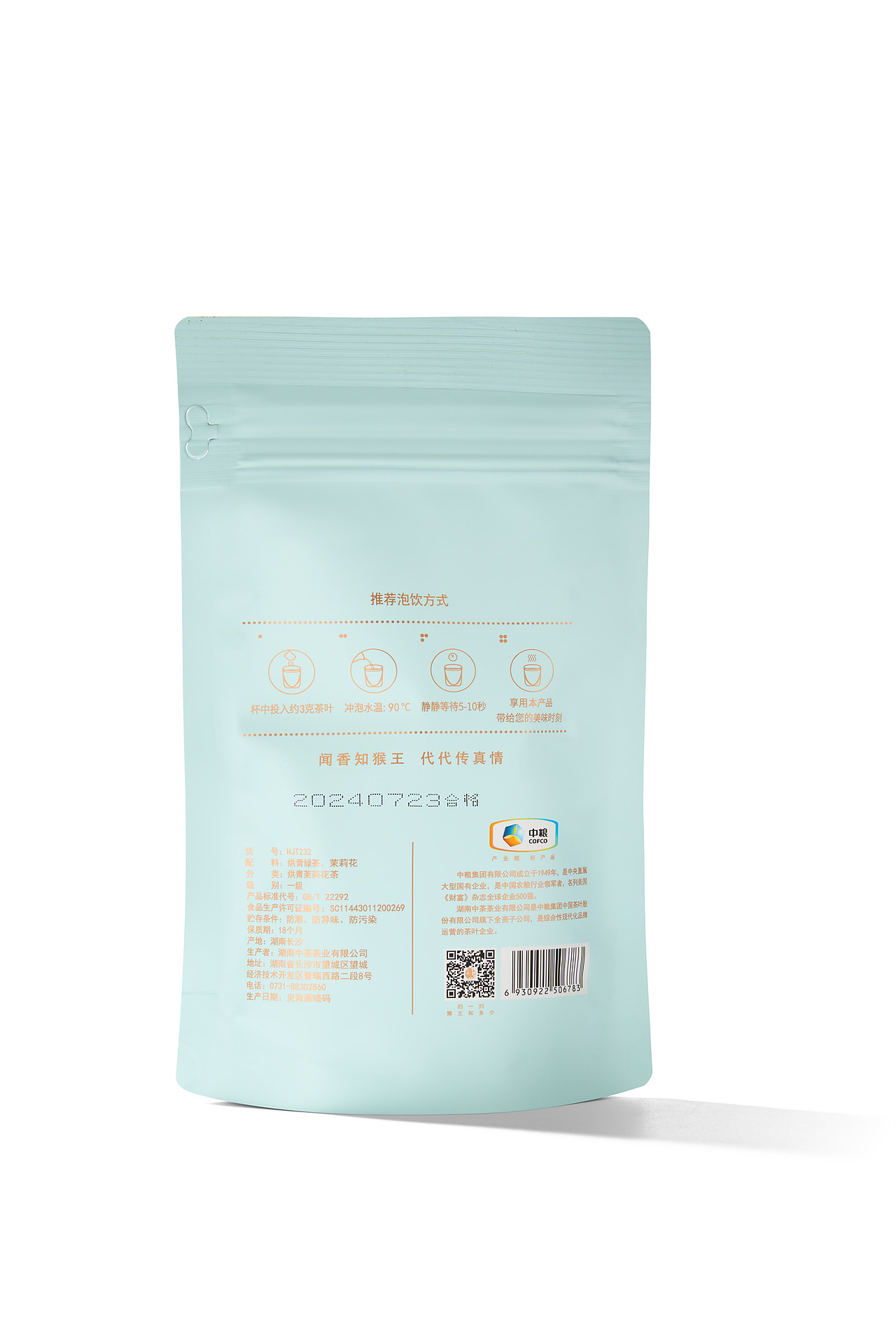 中茶-经典茉莉 | 茶产品拍摄（图ZMzg5NTIyNTYw） - 产品摄影 - 站酷设计师长沙黑衣人摄影原创素材 - 站酷ZCOOL