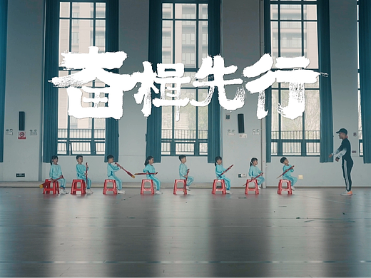 顺德市《奋楫先行》
