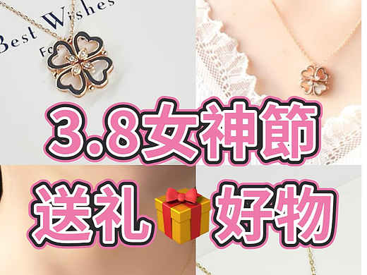 （珠宝首饰）安利种草视频