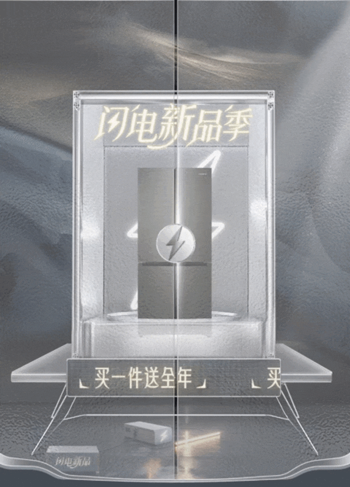 【京东家电家居】3月闪电新品季项目复盘（图ZMzg5NTI1NzMy） - 移动端网页 - 站酷设计师京东家电家居UED原创素材 - 站酷ZCOOL